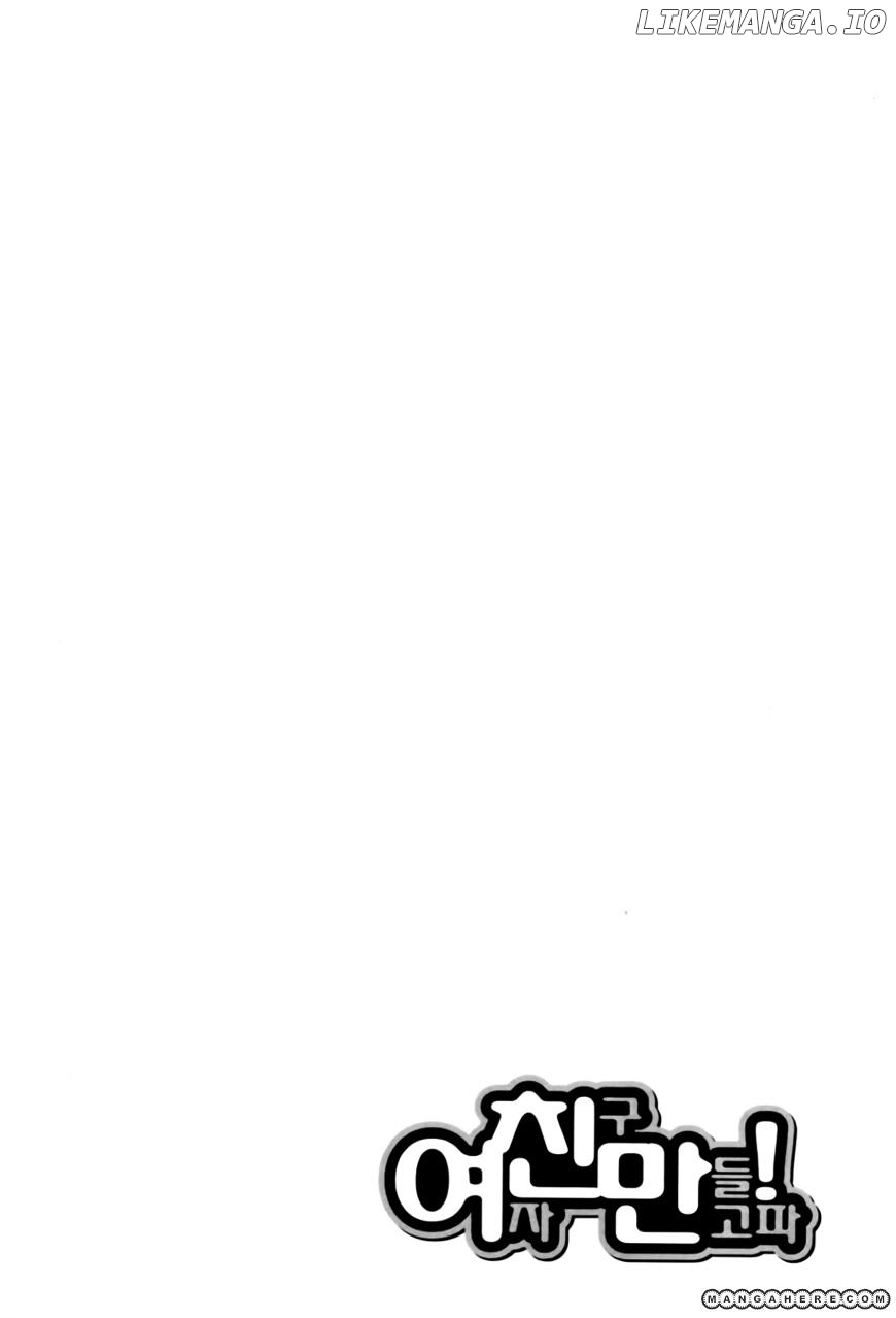 Need A Girl chapter 33 - page 27