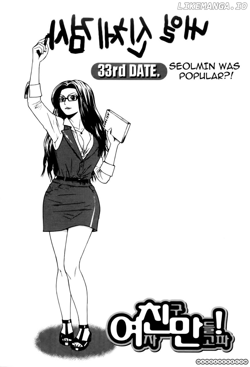 Need A Girl chapter 33 - page 3