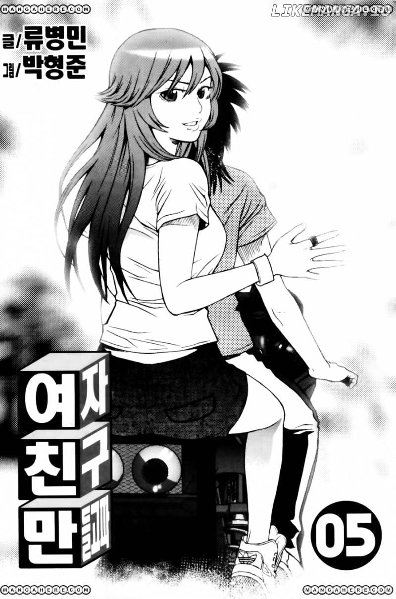 Need A Girl chapter 34 - page 4