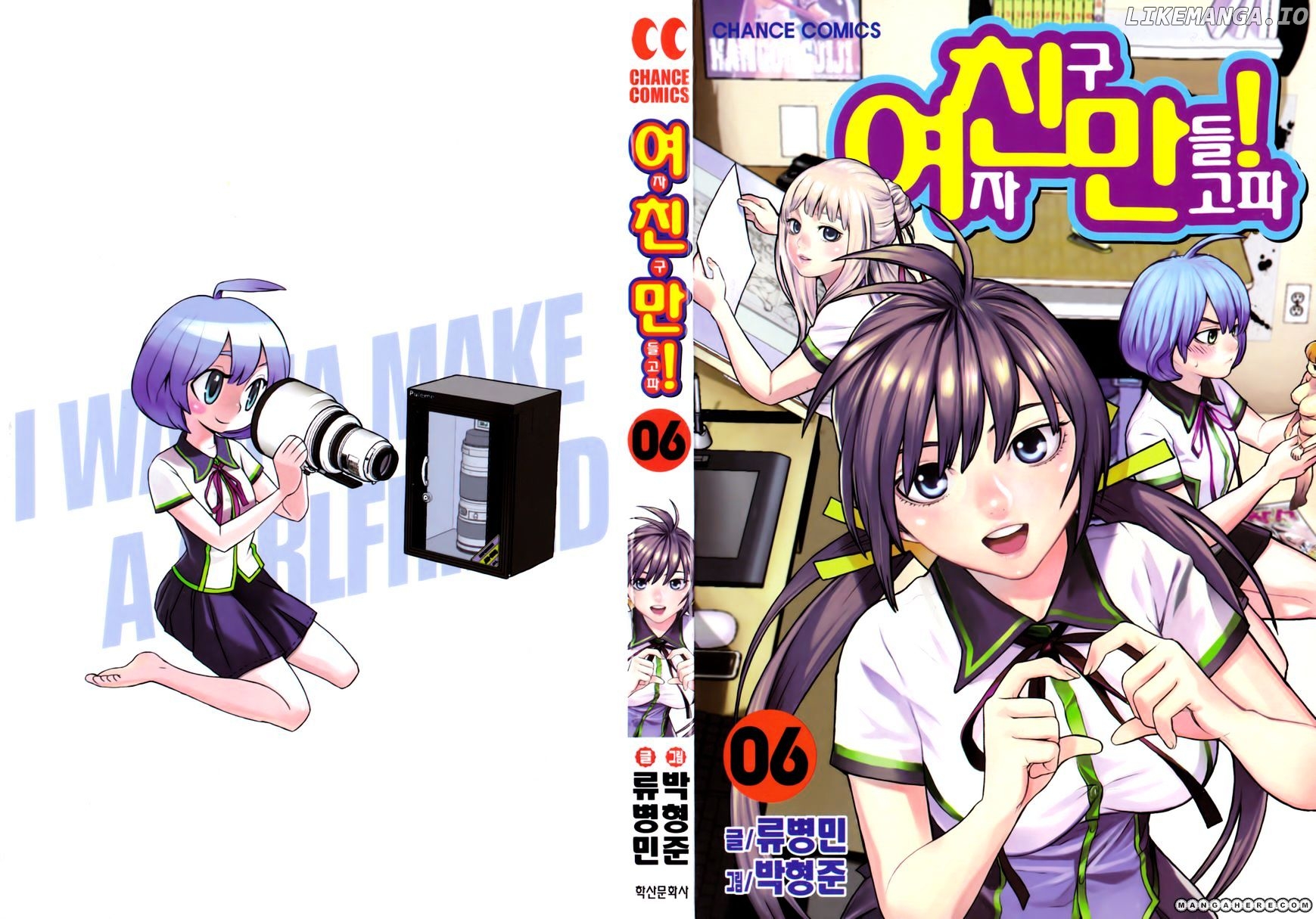 Need A Girl chapter 40 - page 3