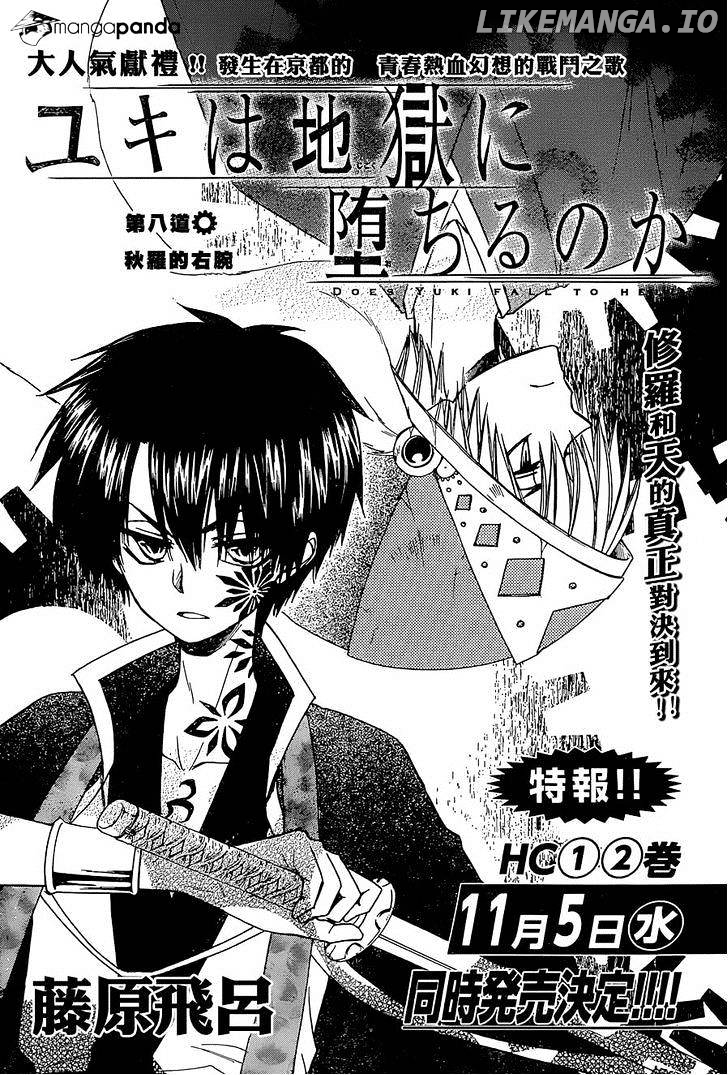 Yuki Wa Jigoku Ni Ochiru No Ka chapter 8 - page 2