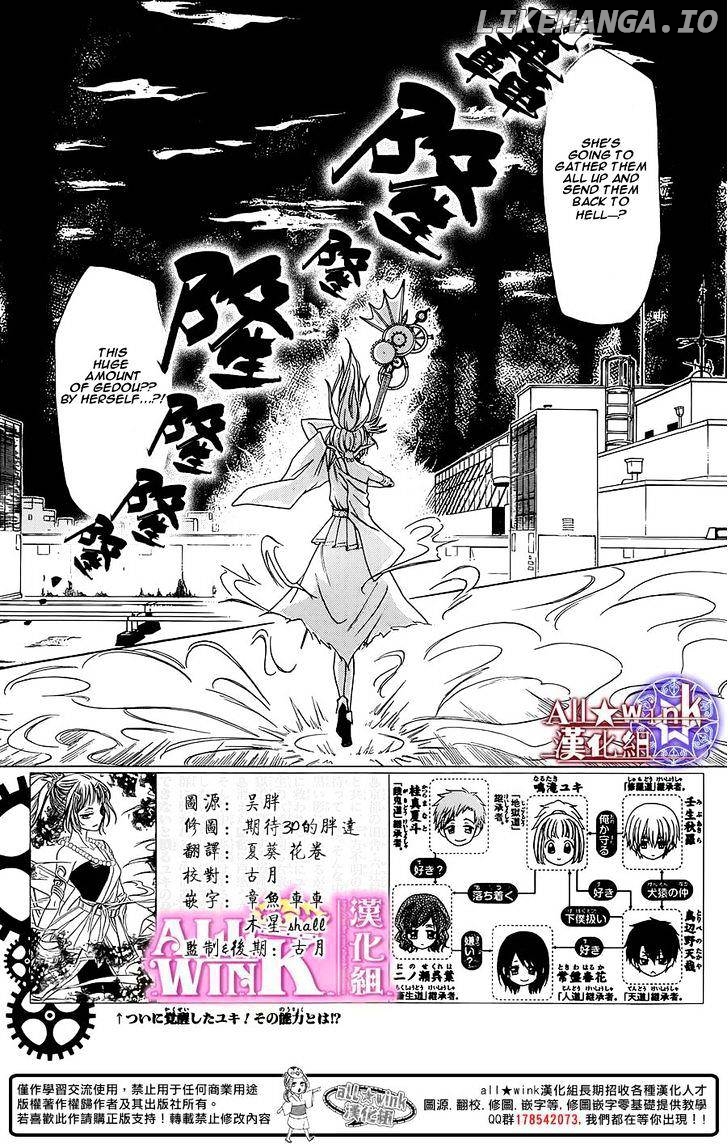 Yuki Wa Jigoku Ni Ochiru No Ka chapter 7 - page 3