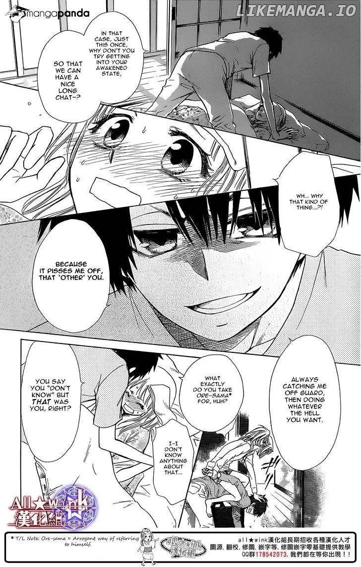 Yuki Wa Jigoku Ni Ochiru No Ka chapter 7 - page 32