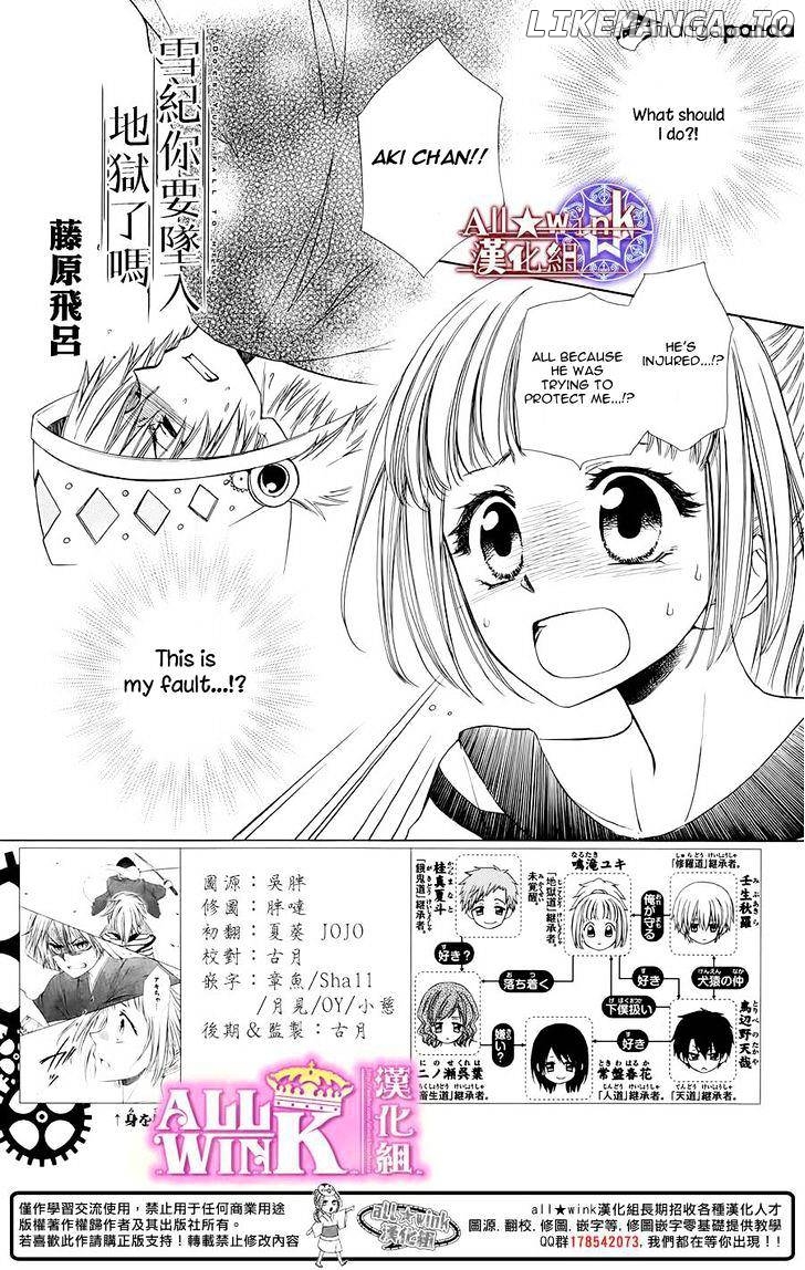 Yuki Wa Jigoku Ni Ochiru No Ka chapter 6 - page 2