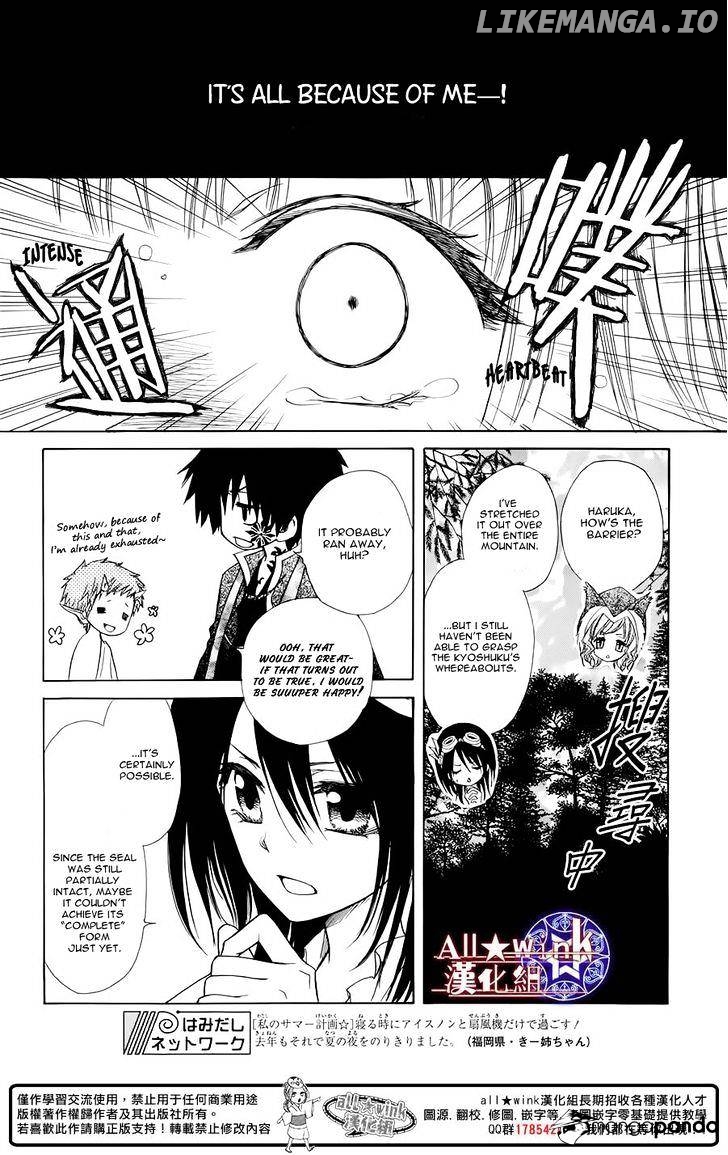 Yuki Wa Jigoku Ni Ochiru No Ka chapter 6 - page 4