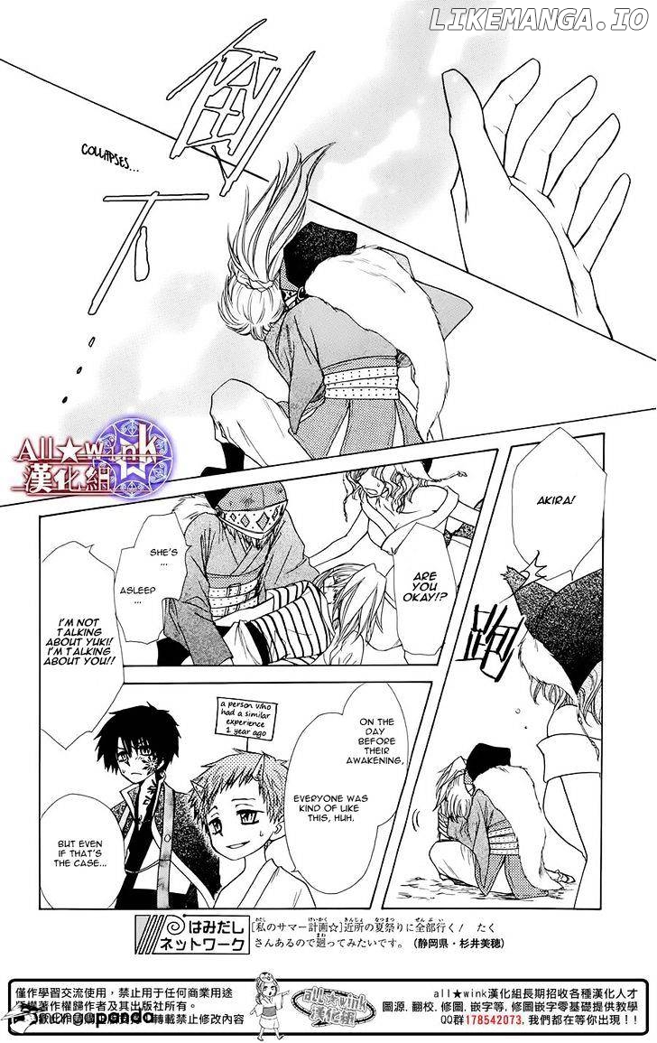 Yuki Wa Jigoku Ni Ochiru No Ka chapter 6 - page 8
