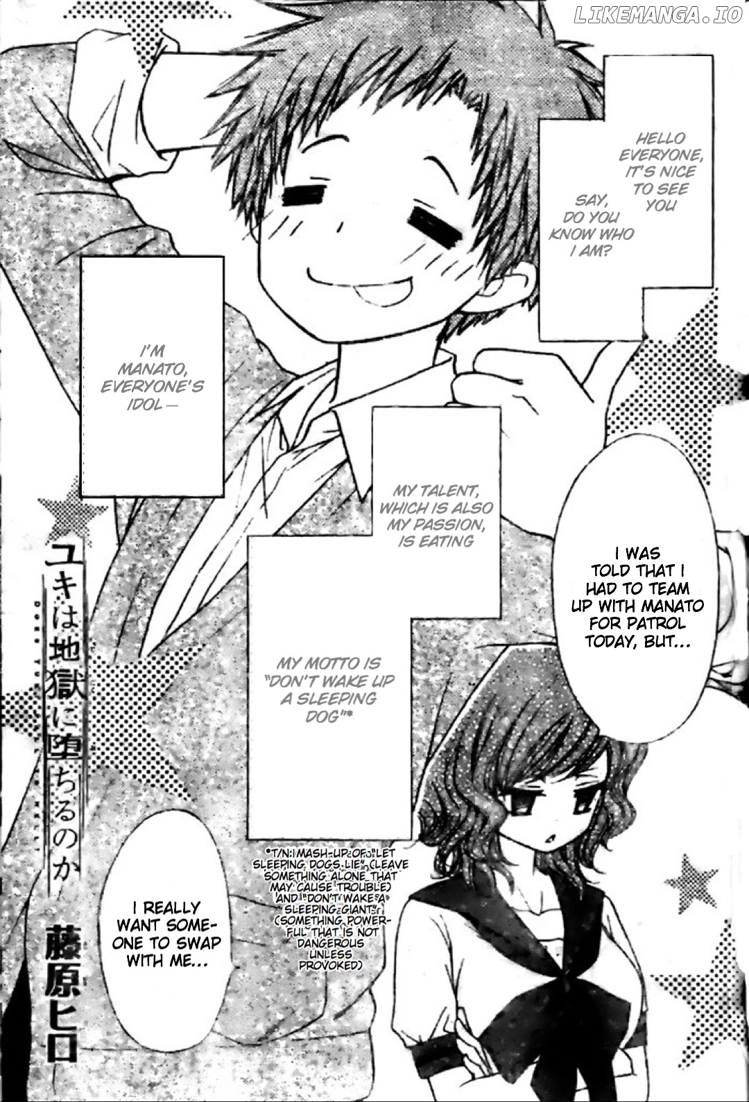 Yuki Wa Jigoku Ni Ochiru No Ka chapter 17 - page 1