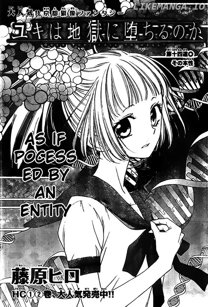 Yuki Wa Jigoku Ni Ochiru No Ka chapter 14 - page 1