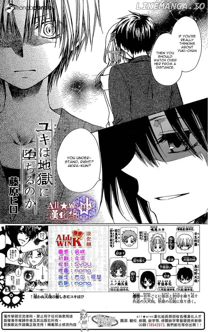 Yuki Wa Jigoku Ni Ochiru No Ka chapter 13 - page 2