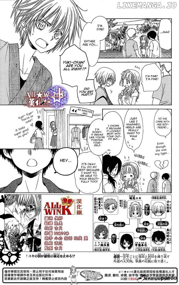 Yuki Wa Jigoku Ni Ochiru No Ka chapter 12 - page 4