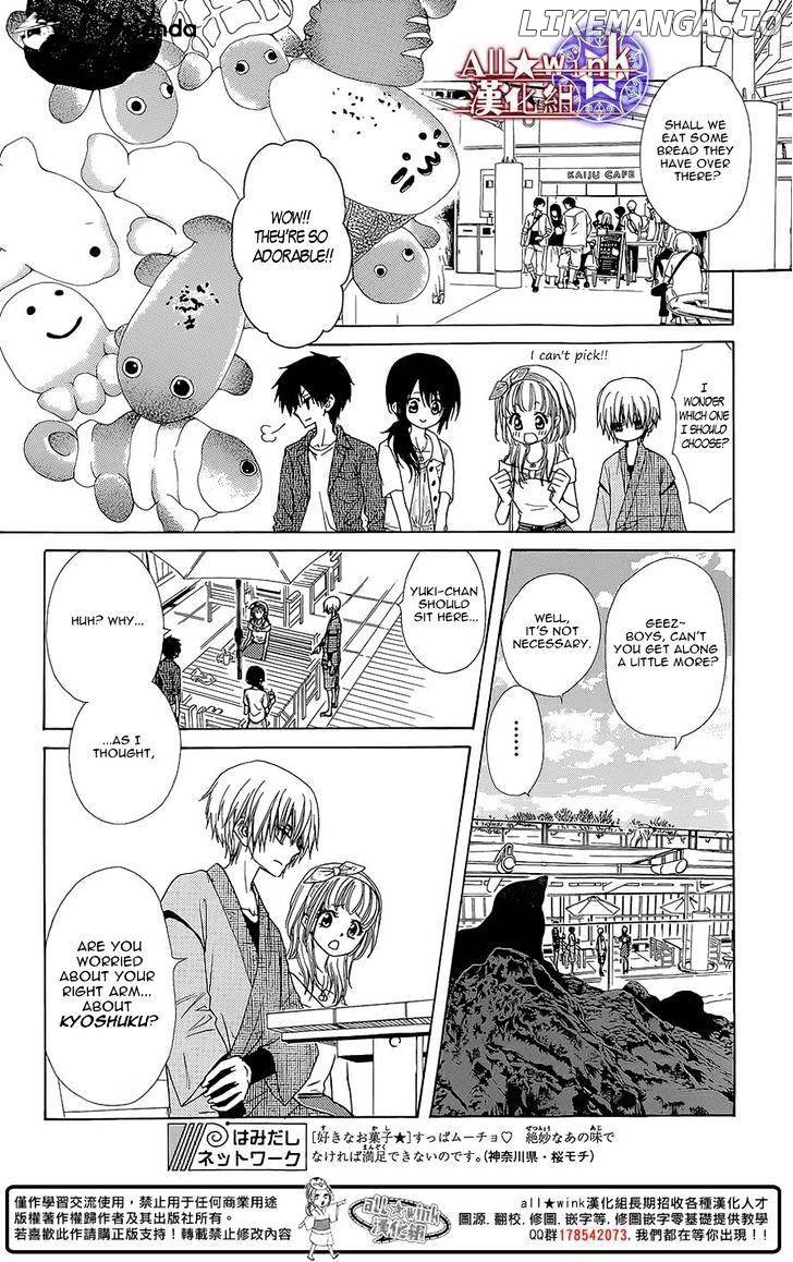 Yuki Wa Jigoku Ni Ochiru No Ka chapter 12 - page 9