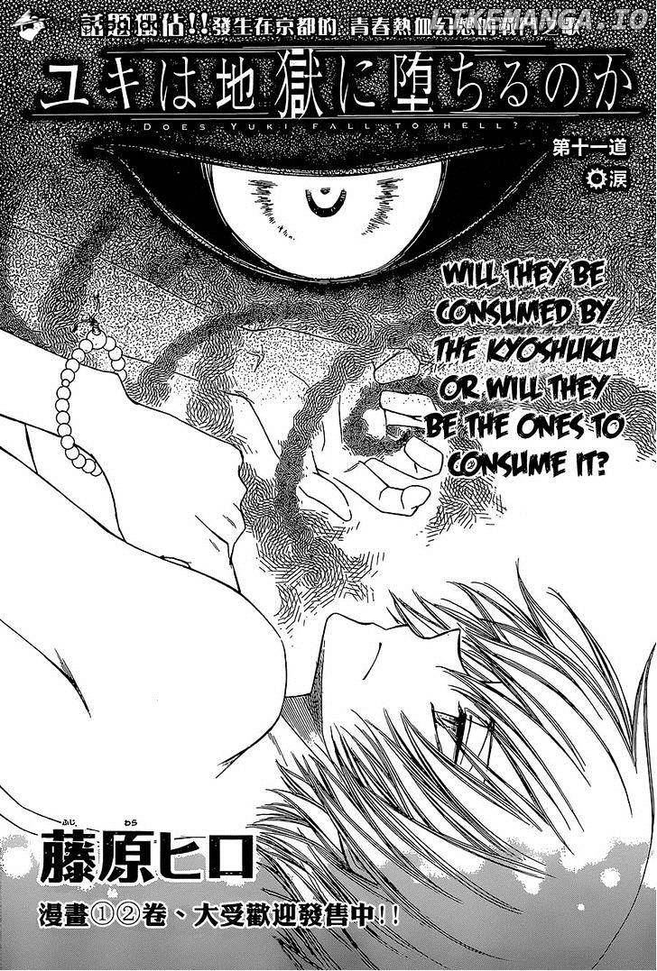 Yuki Wa Jigoku Ni Ochiru No Ka chapter 11 - page 3