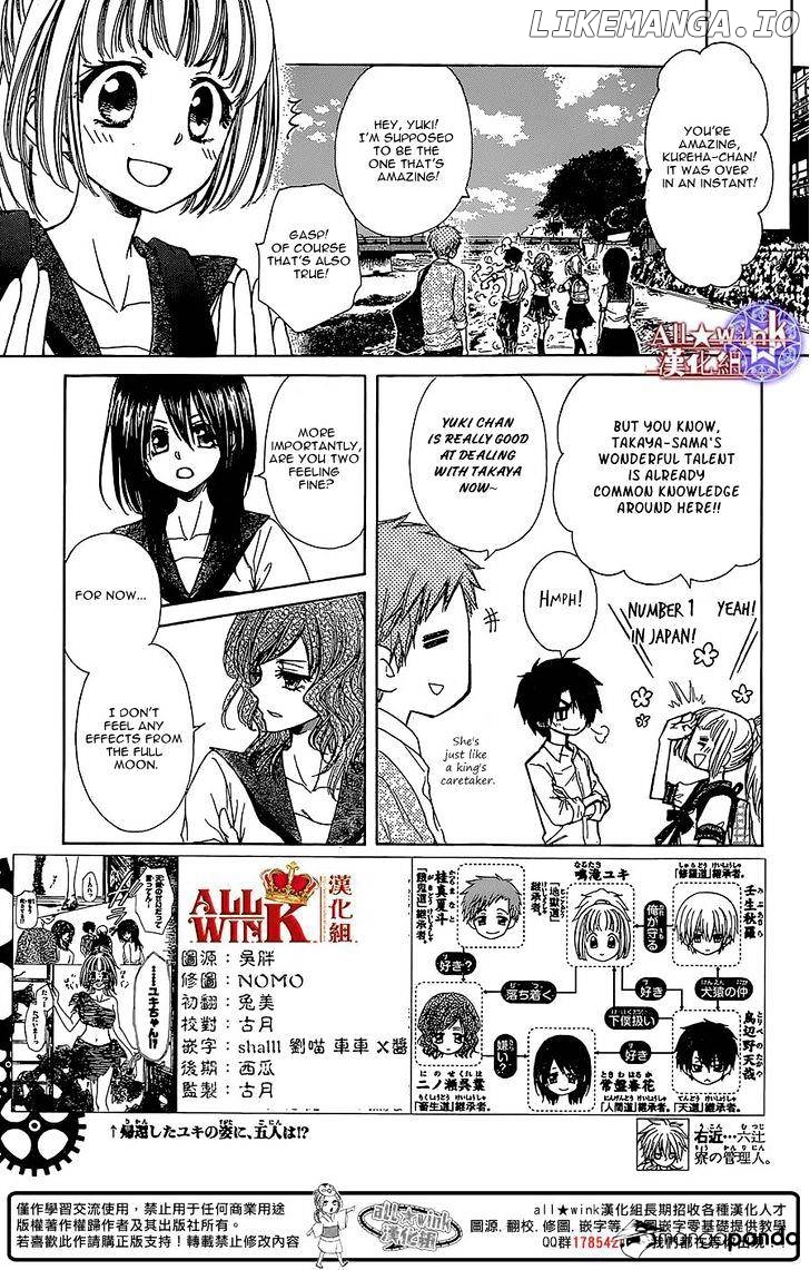 Yuki Wa Jigoku Ni Ochiru No Ka chapter 11 - page 4
