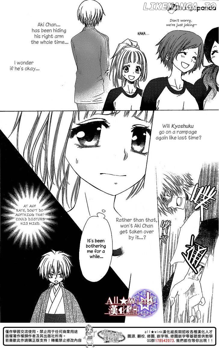 Yuki Wa Jigoku Ni Ochiru No Ka chapter 11 - page 7
