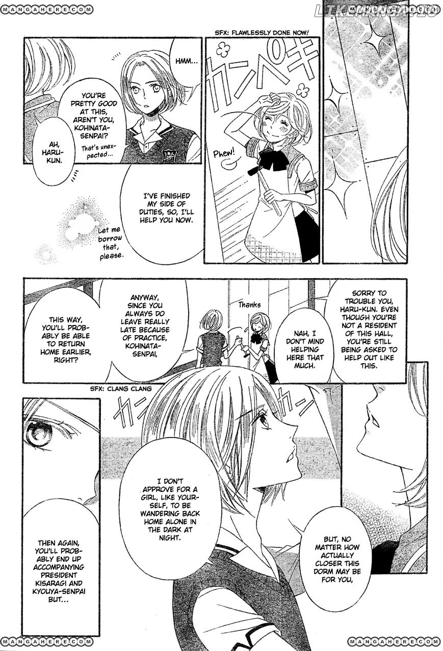 Bodaiju Ryou No Aria chapter 0.1 - page 7