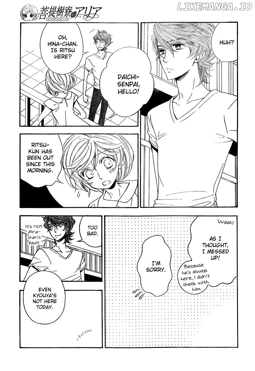 Bodaiju Ryou No Aria chapter 7 - page 7
