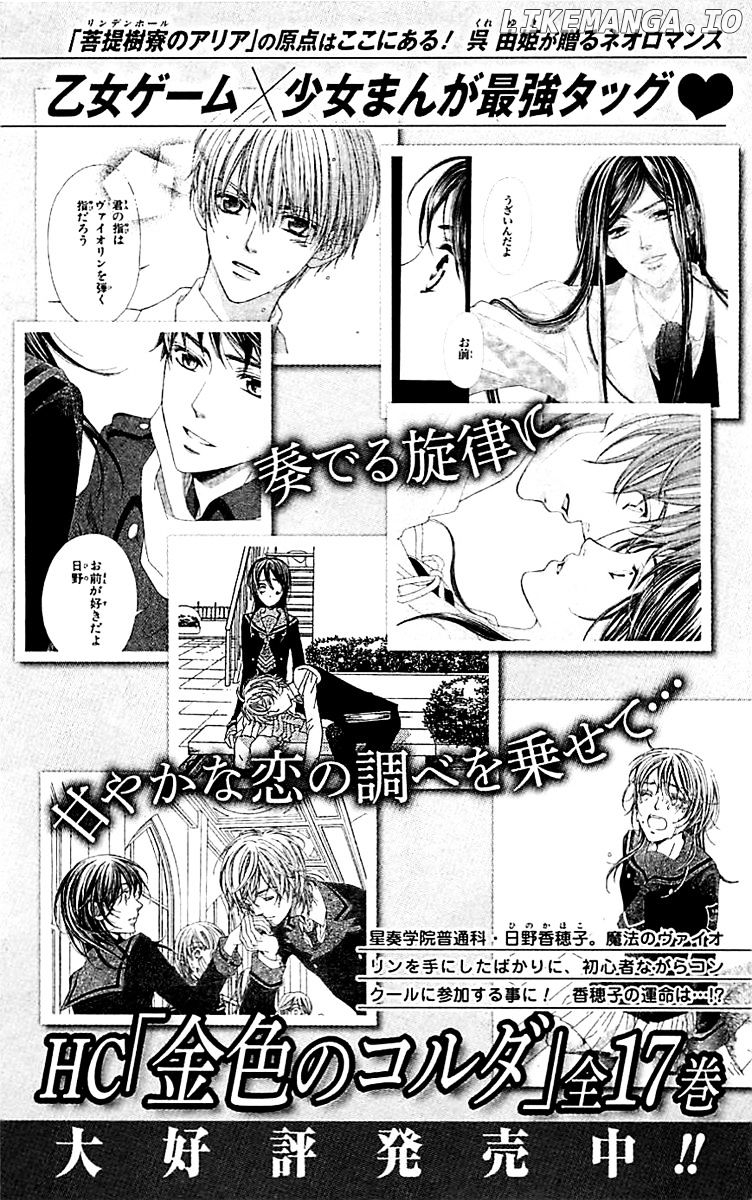 Bodaiju Ryou No Aria chapter 5 - page 41