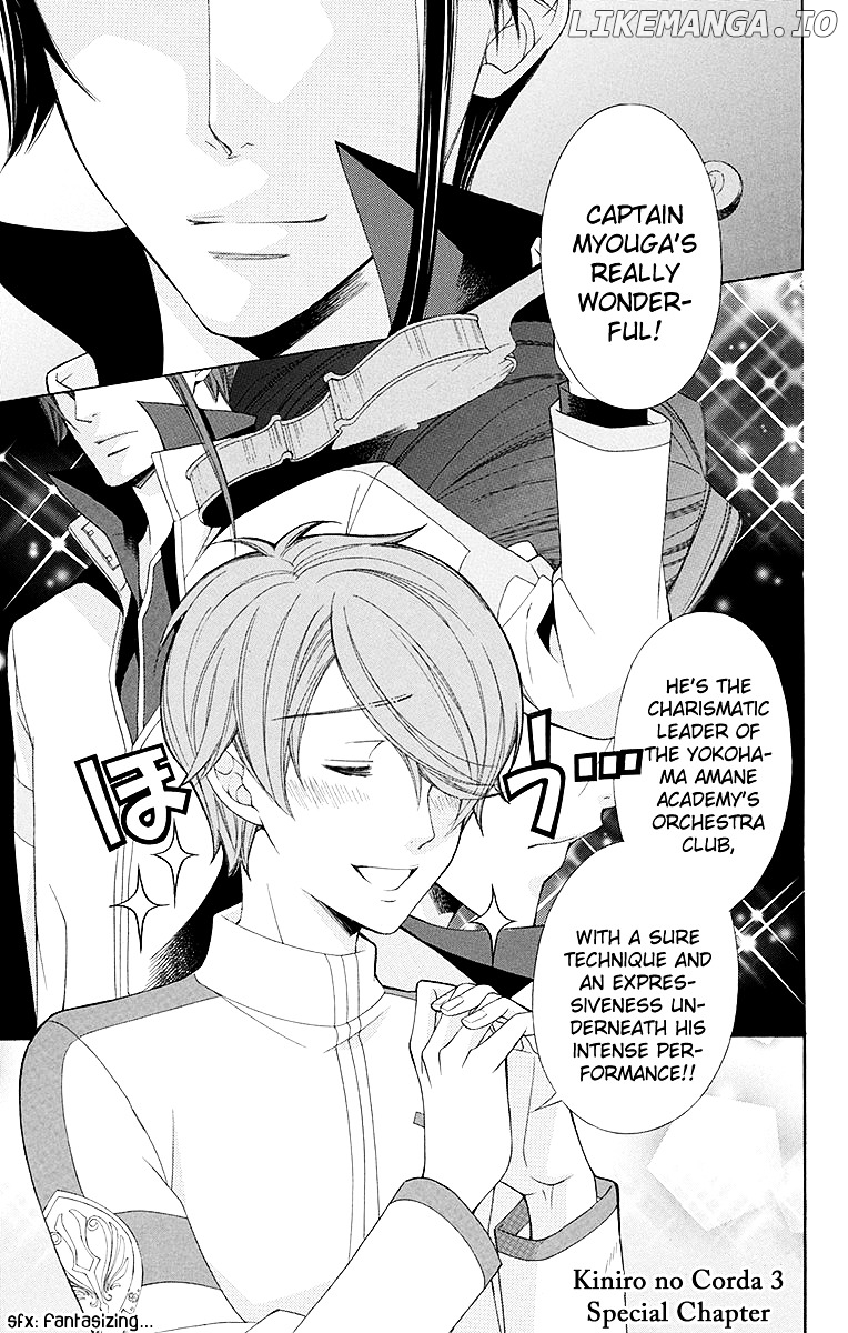 Bodaiju Ryou No Aria chapter 21.5 - page 2