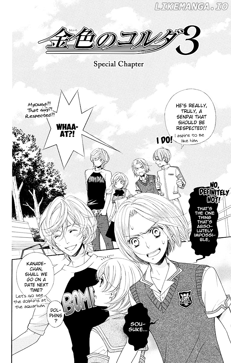 Bodaiju Ryou No Aria chapter 21.5 - page 3