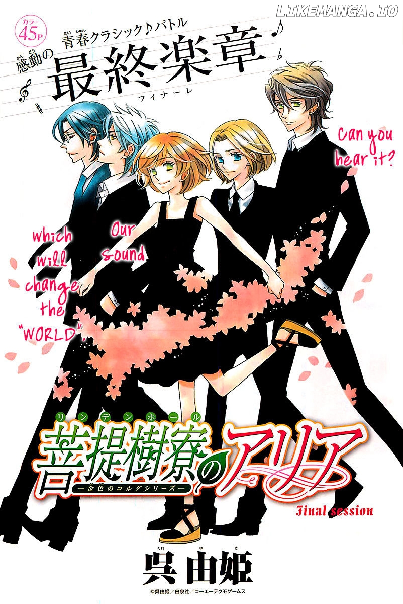 Bodaiju Ryou No Aria chapter 21 - page 2