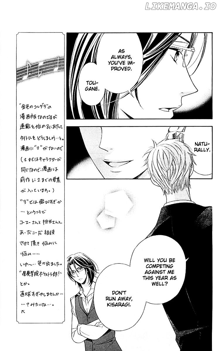 Bodaiju Ryou No Aria chapter 1 - page 32