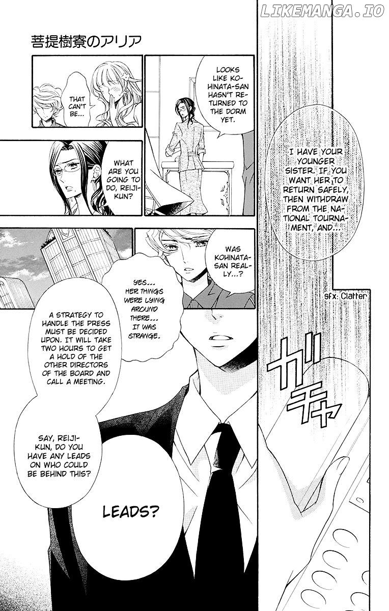 Bodaiju Ryou No Aria chapter 18 - page 6