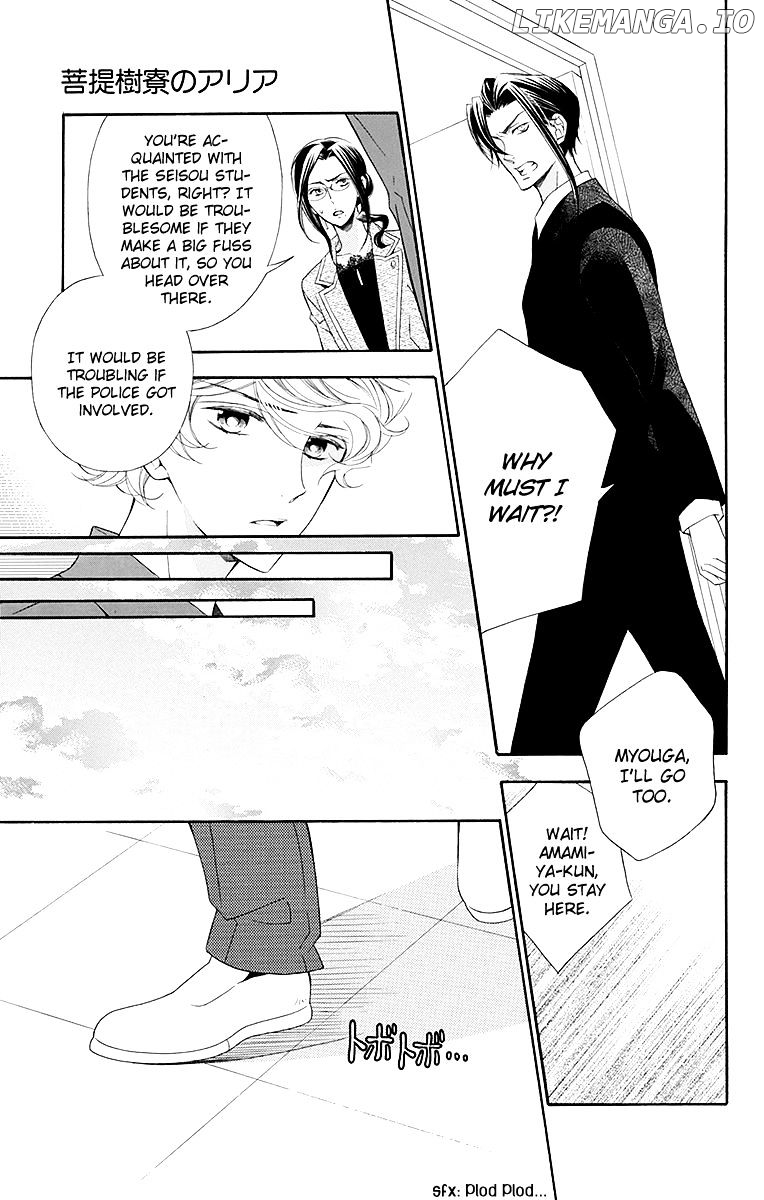 Bodaiju Ryou No Aria chapter 18 - page 8