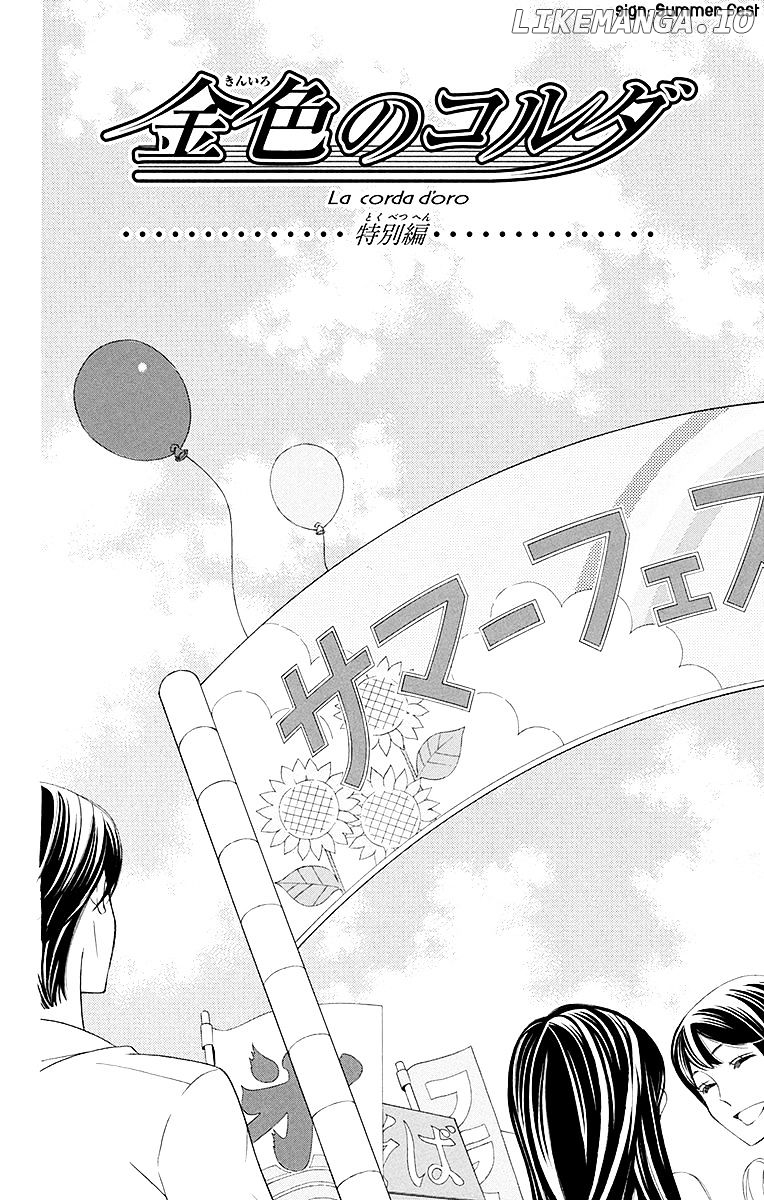 Bodaiju Ryou No Aria chapter 16.5 - page 3