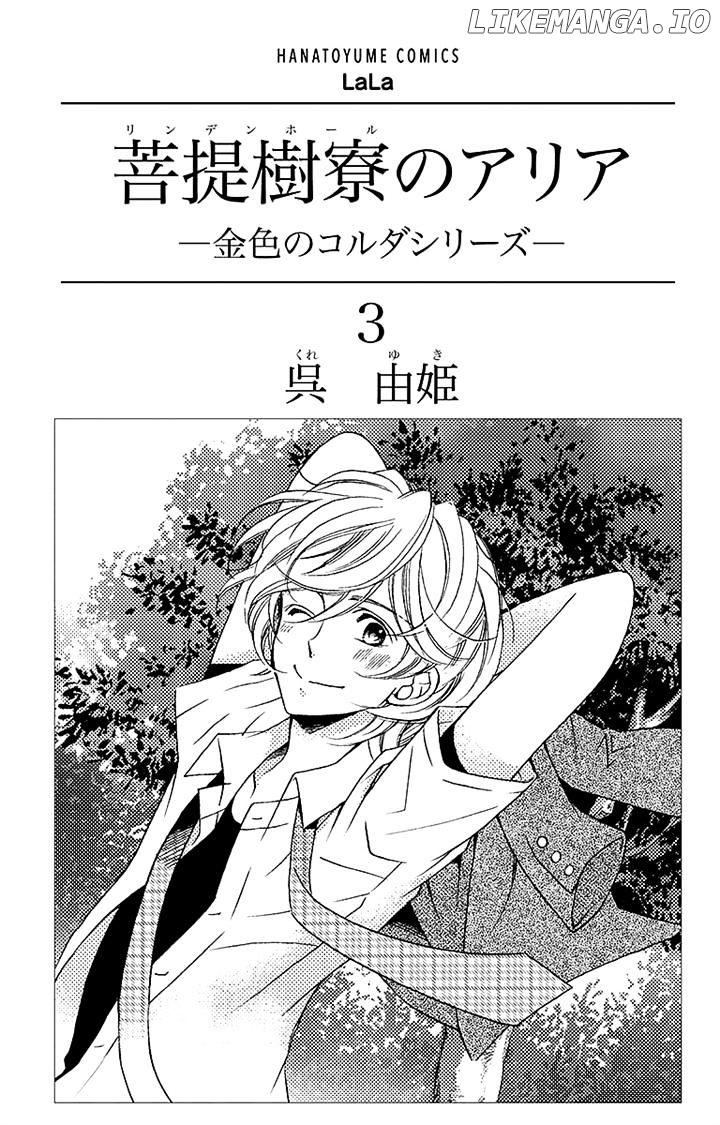 Bodaiju Ryou No Aria chapter 12 - page 3