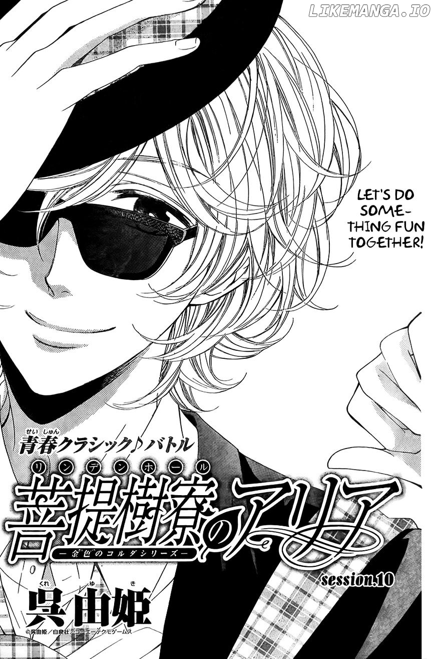 Bodaiju Ryou No Aria chapter 10 - page 2