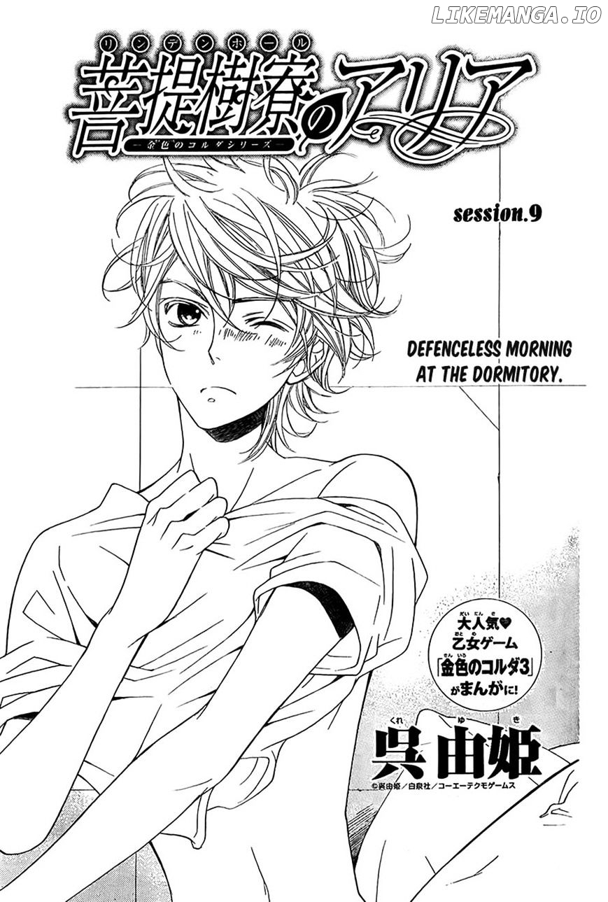 Bodaiju Ryou No Aria chapter 9 - page 1
