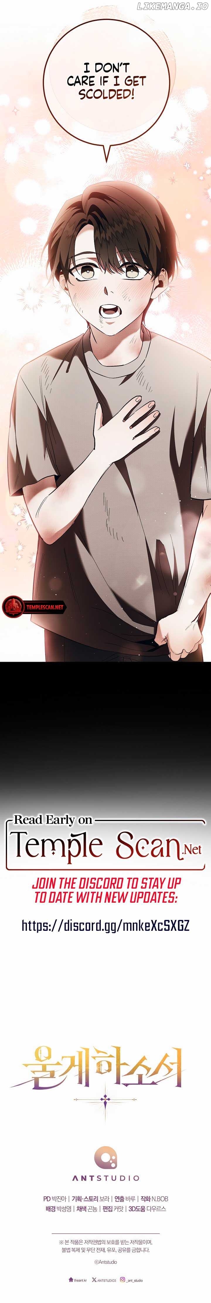 Make Him Cry Chapter 3 - page 13