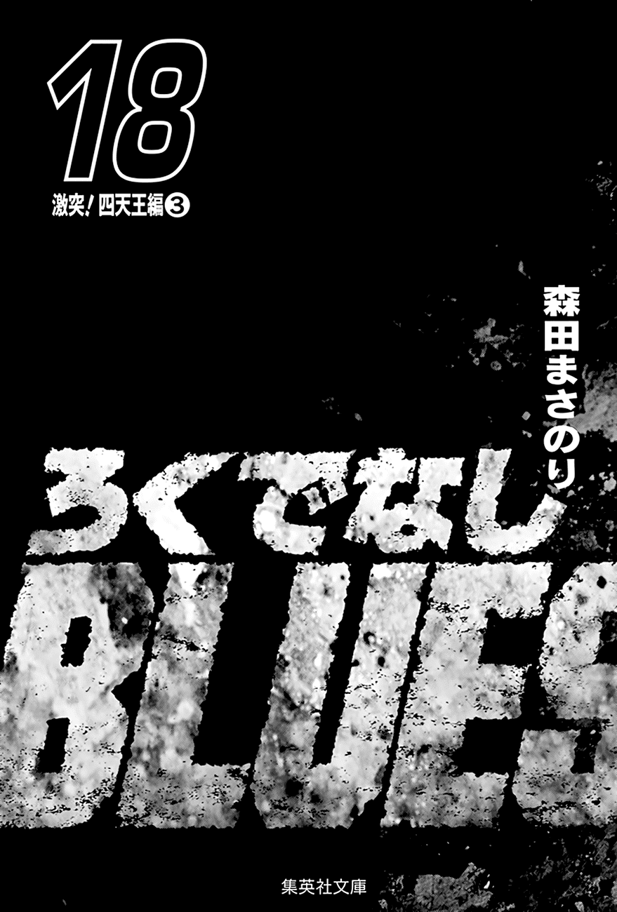 Rokudenashi Blues chapter 284 - page 4