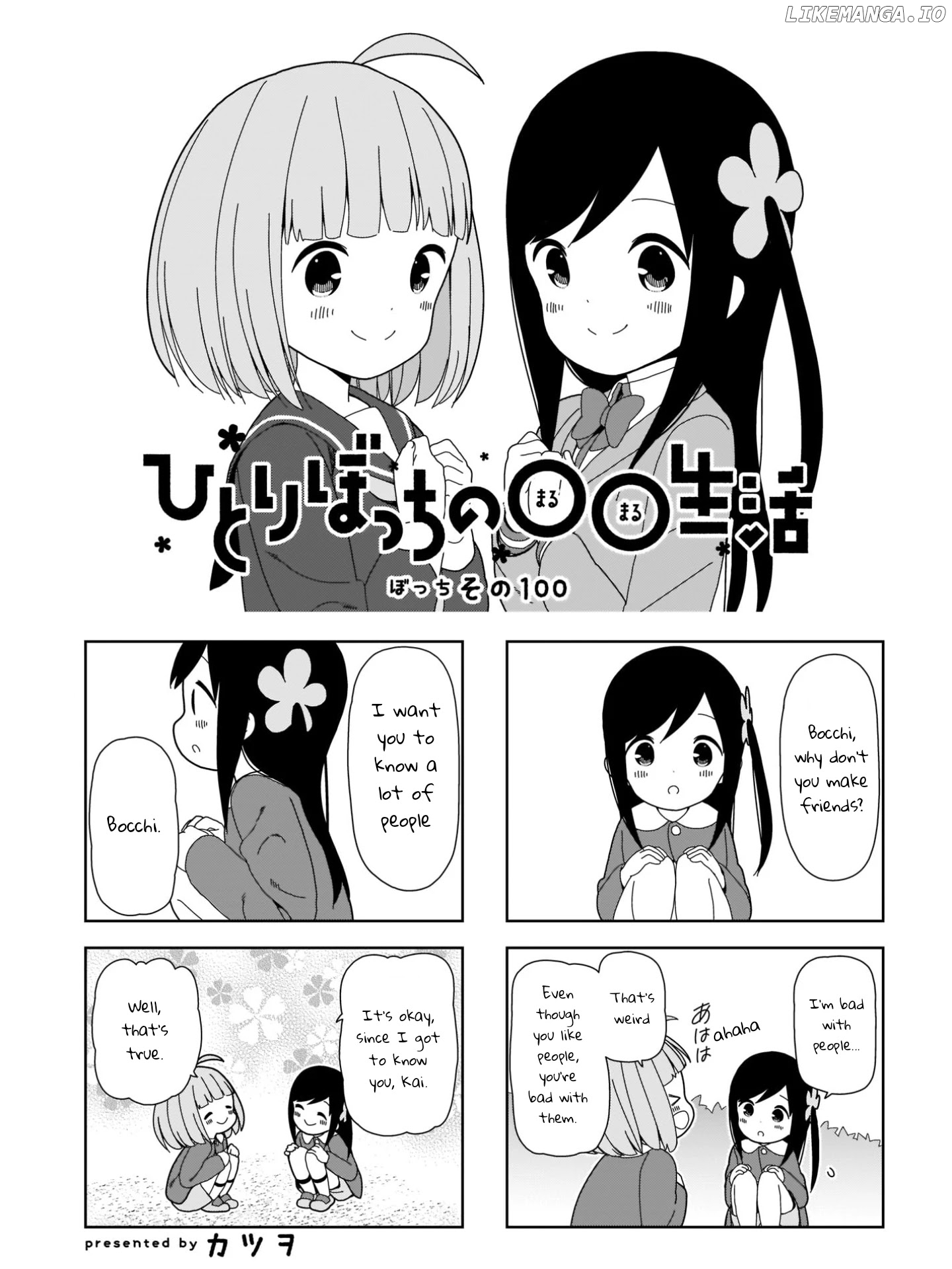 Hitoribocchi No Oo Seikatsu chapter 100 - page 1