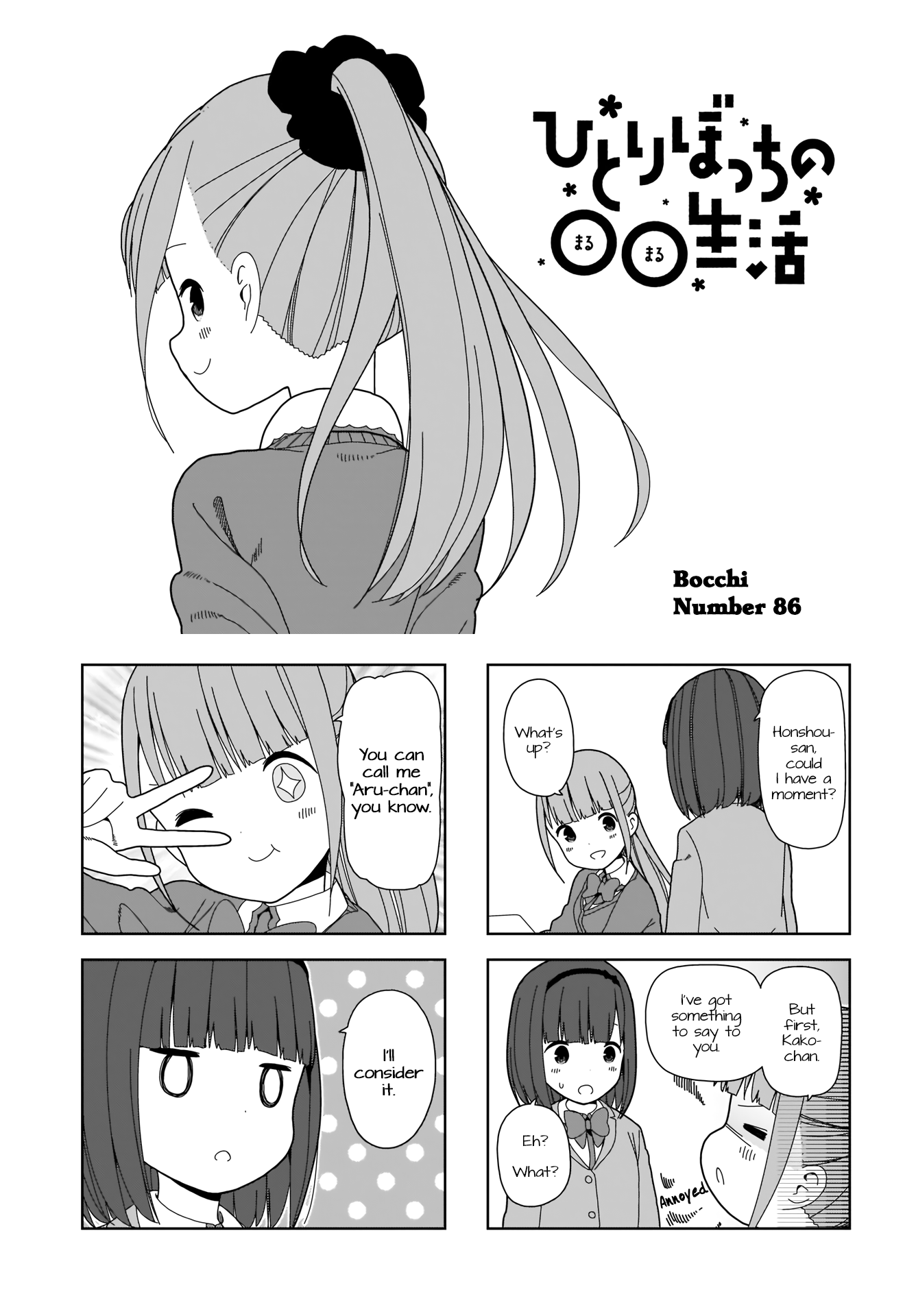 Hitoribocchi No Oo Seikatsu chapter 86 - page 1