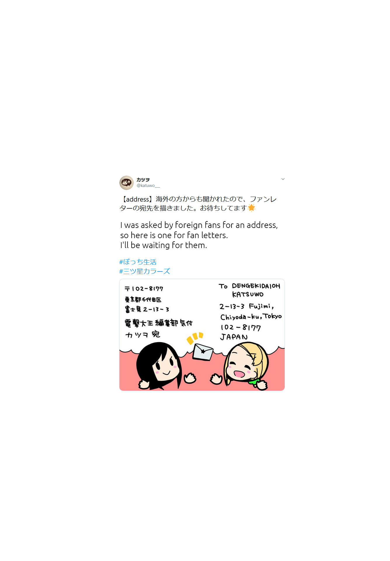 Hitoribocchi No Oo Seikatsu chapter 78 - page 9