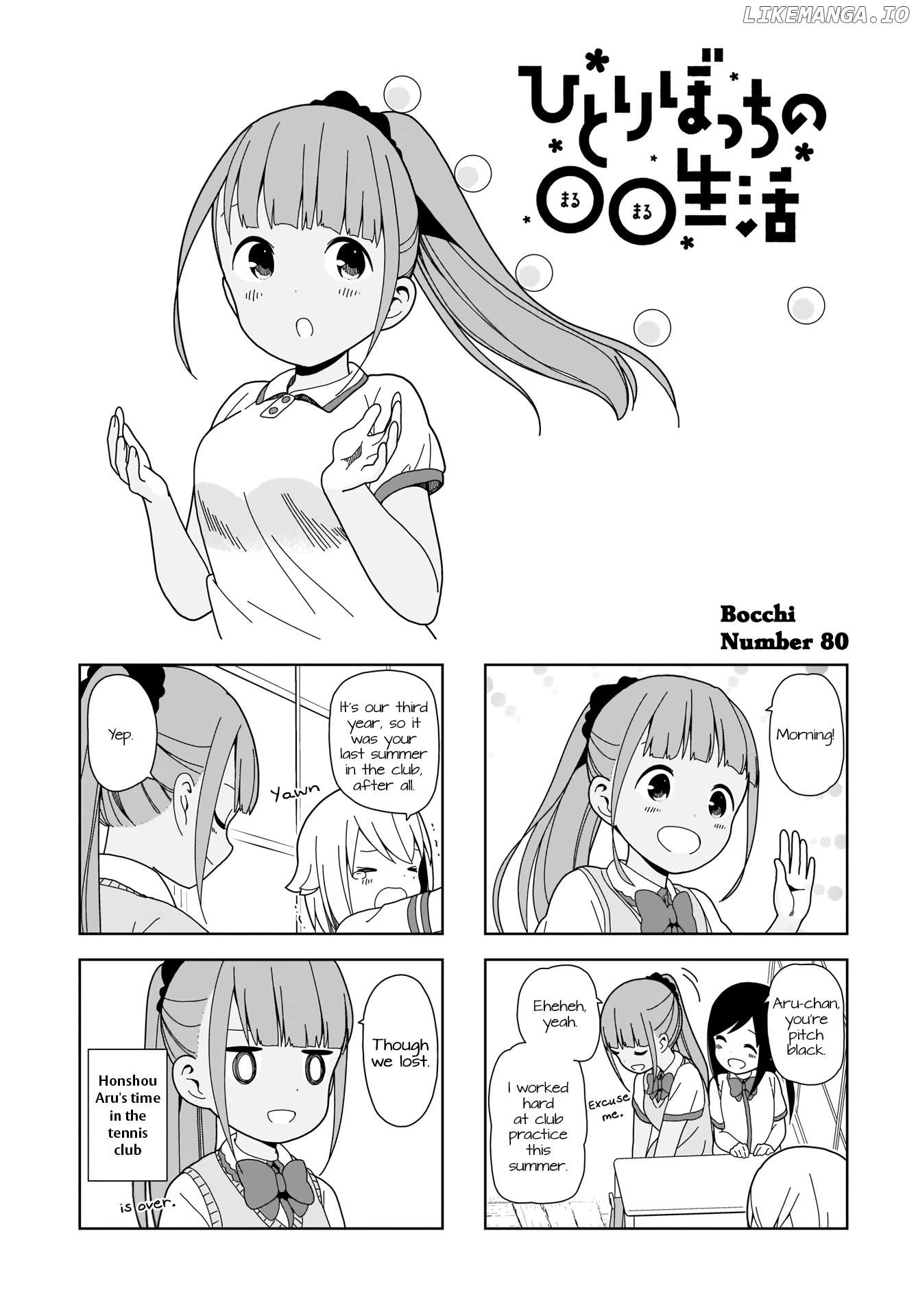 Hitoribocchi No Oo Seikatsu chapter 80 - page 1