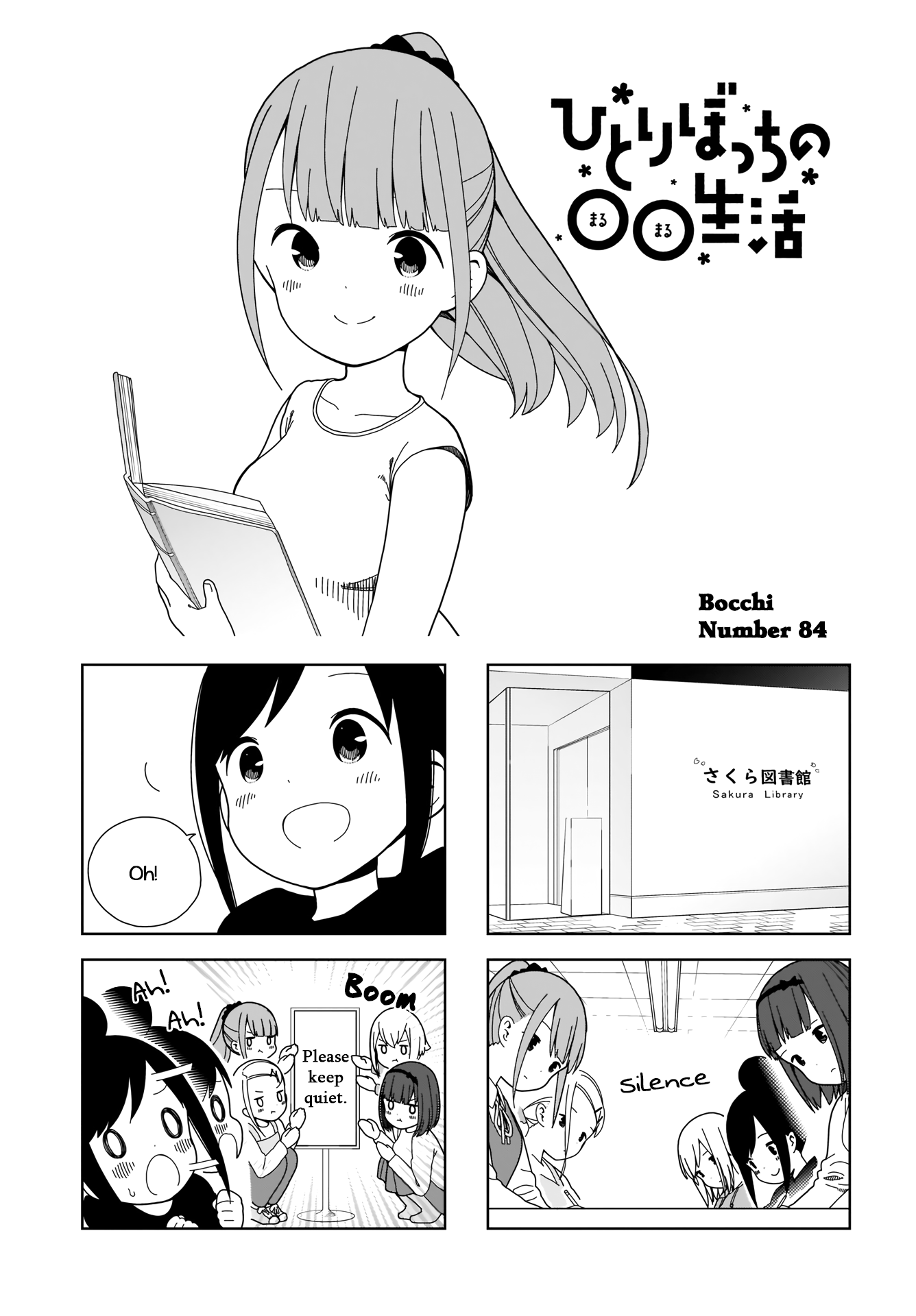 Hitoribocchi No Oo Seikatsu chapter 84 - page 1