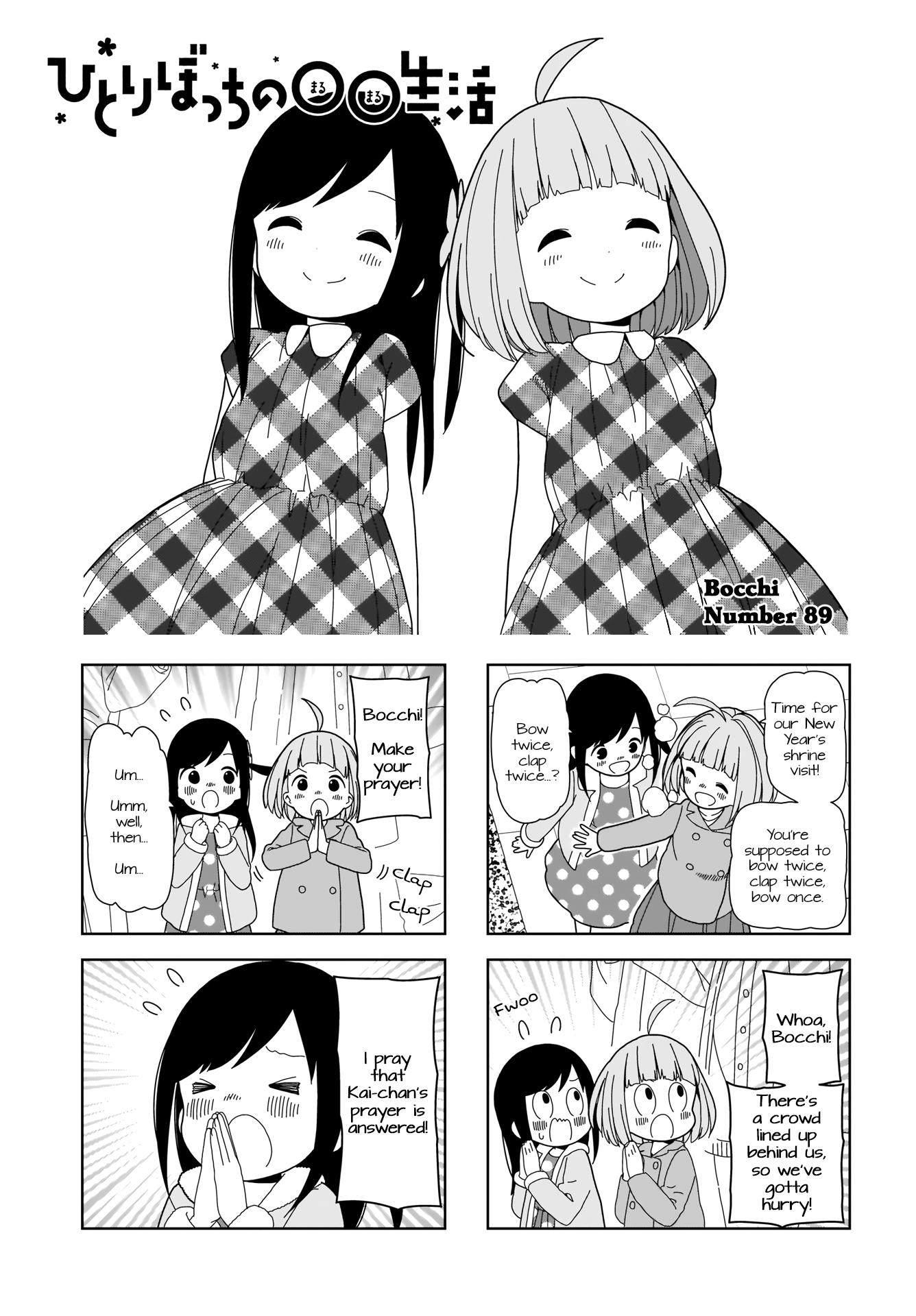 Hitoribocchi No Oo Seikatsu chapter 89 - page 1