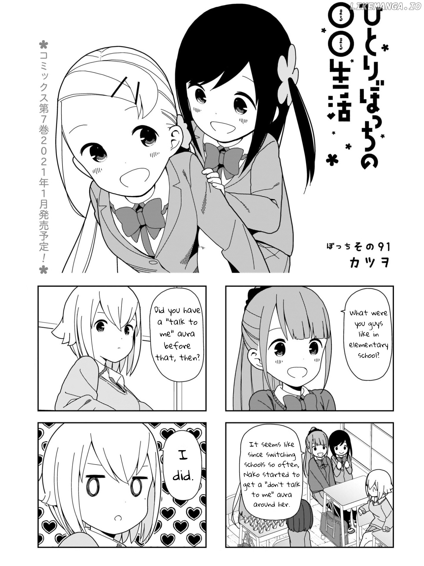 Hitoribocchi No Oo Seikatsu chapter 91 - page 1