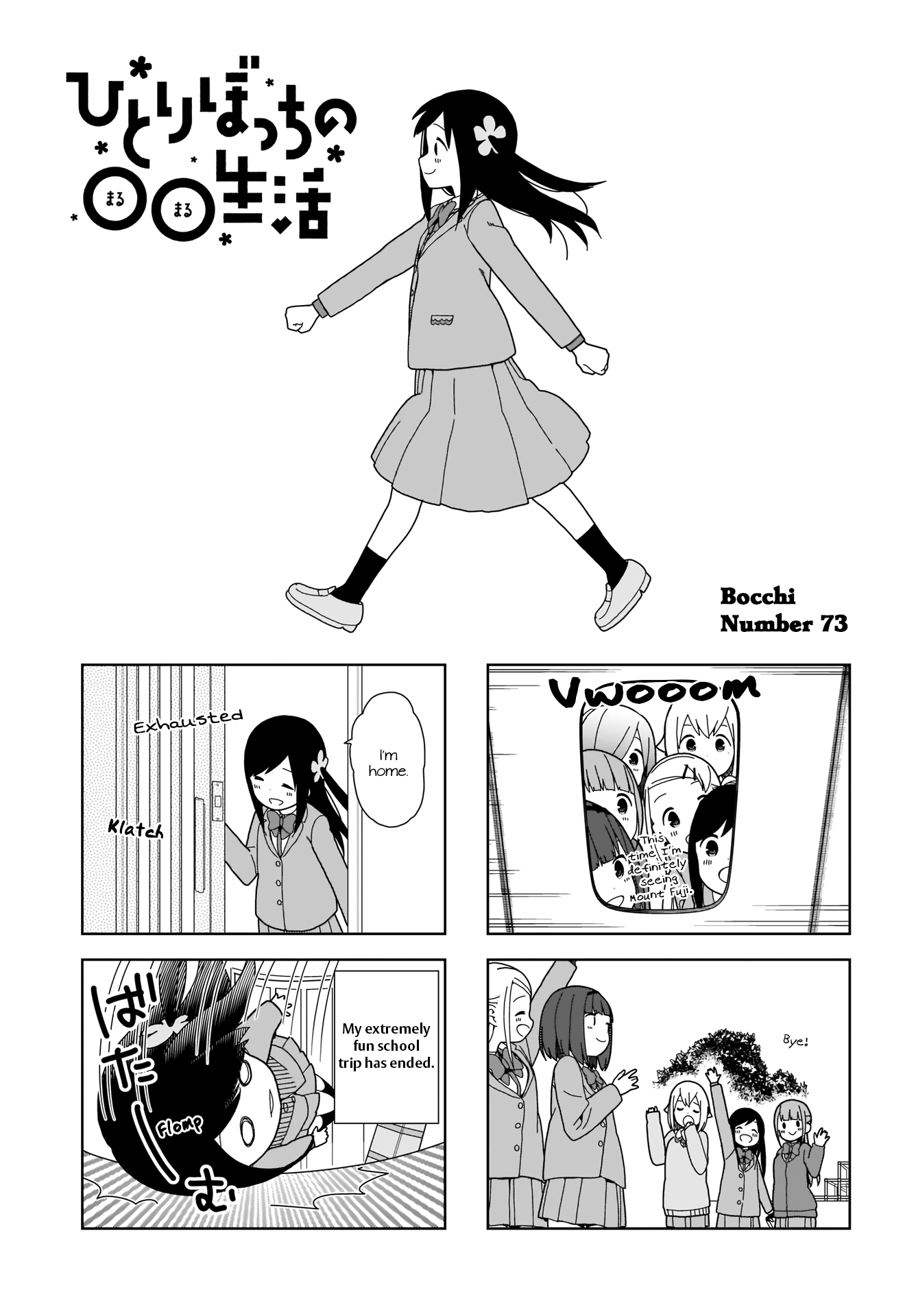 Hitoribocchi No Oo Seikatsu chapter 73 - page 1