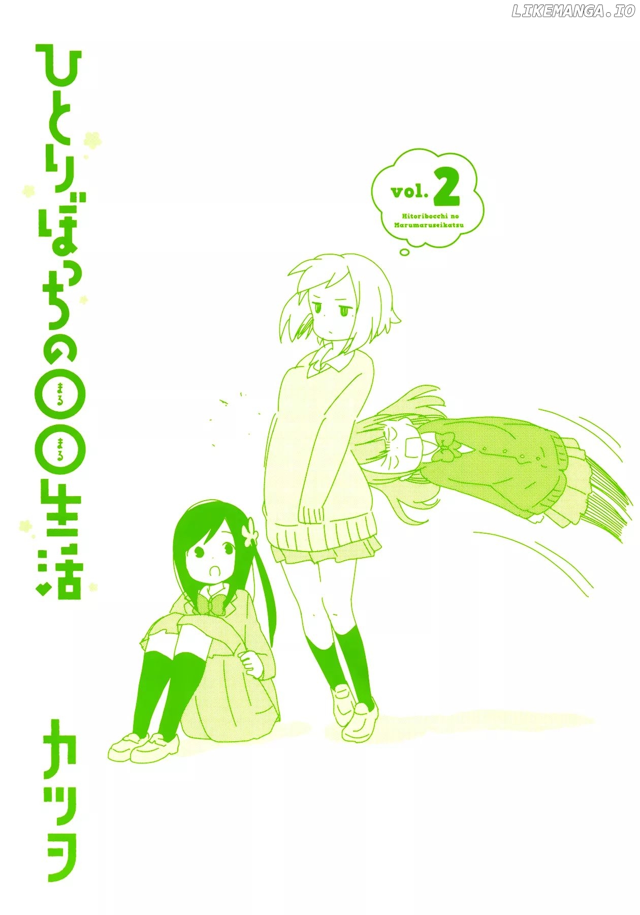 Hitoribocchi No Oo Seikatsu chapter 27 - page 12