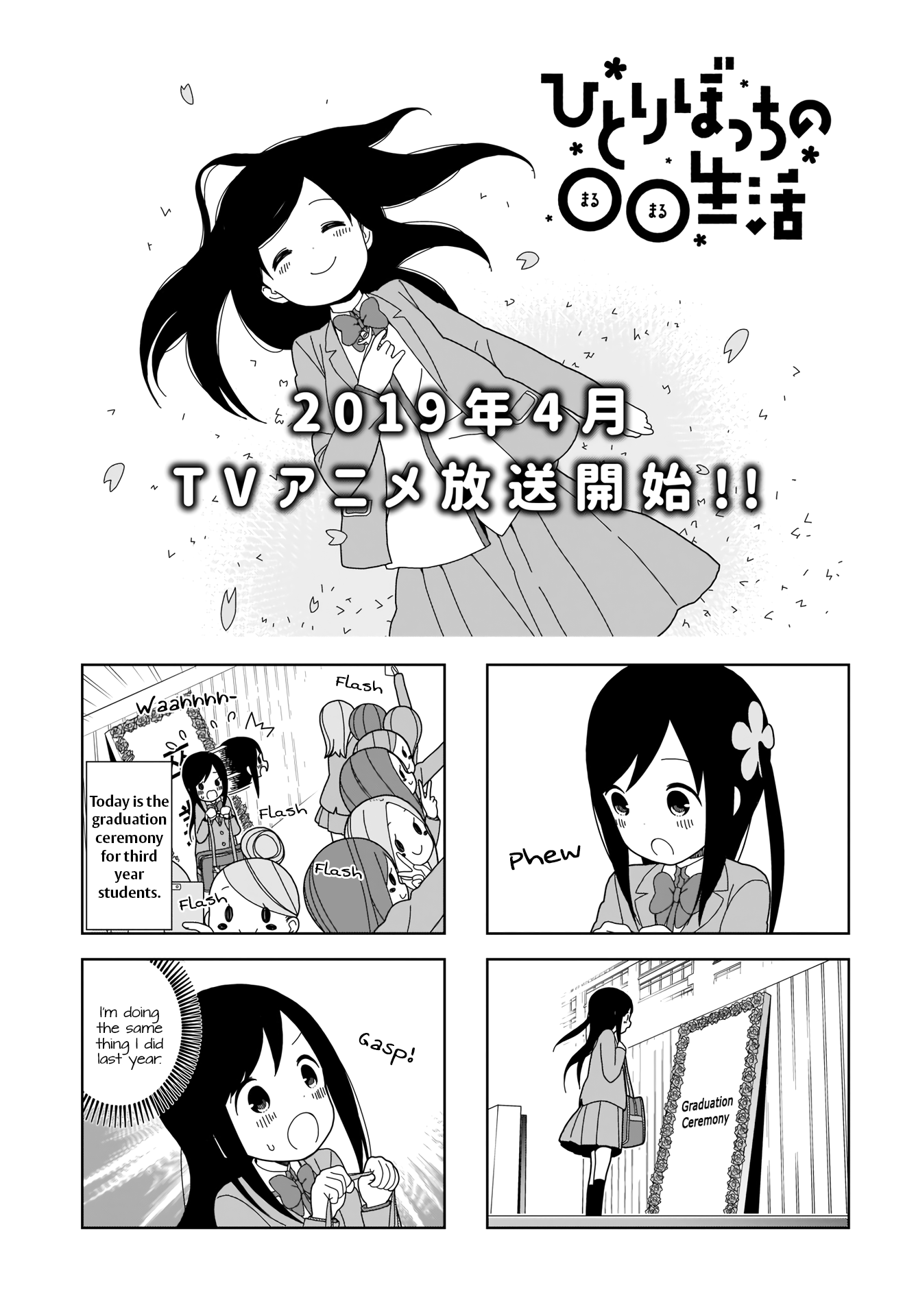 Hitoribocchi No Oo Seikatsu chapter 64 - page 1