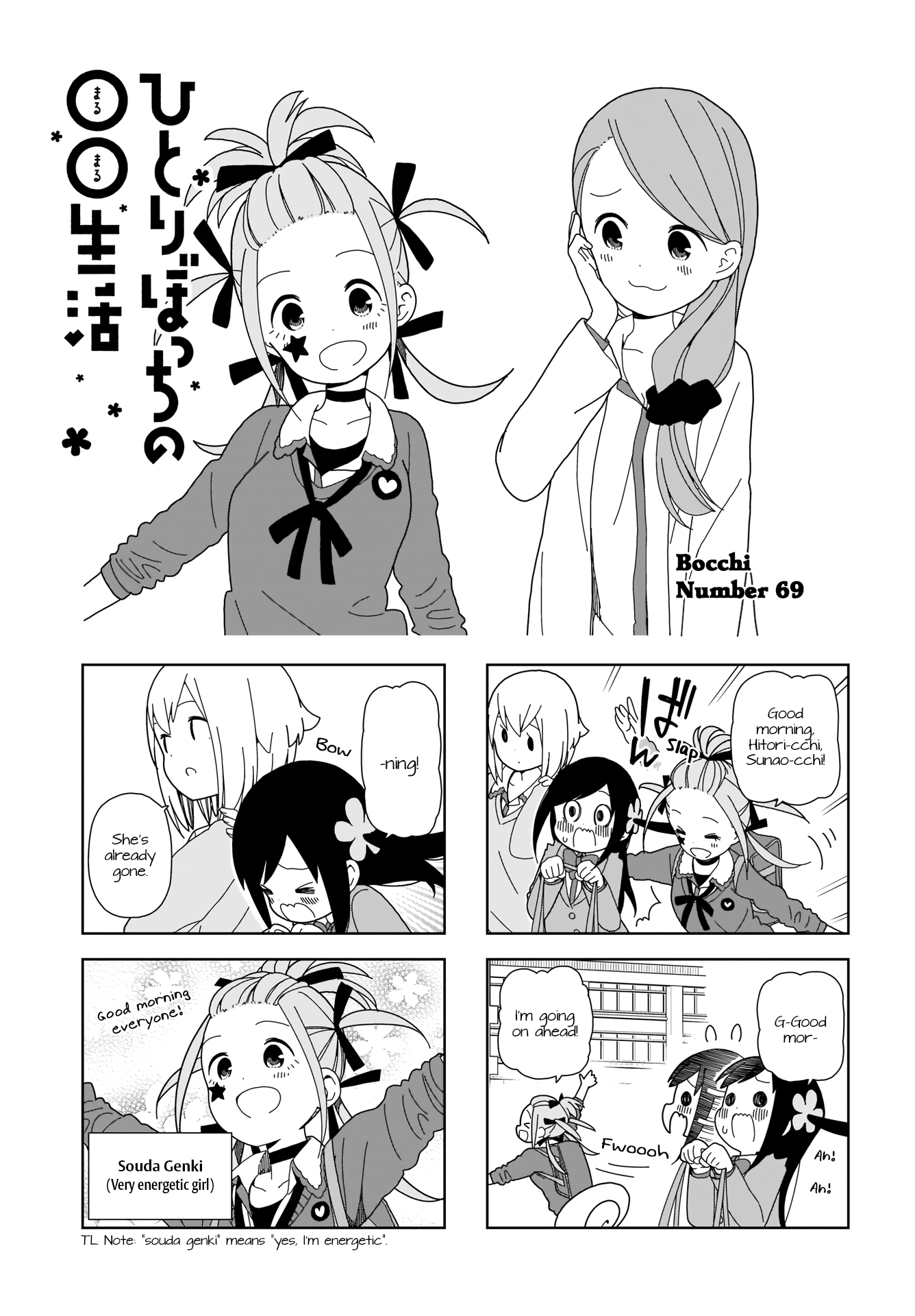 Hitoribocchi No Oo Seikatsu chapter 69 - page 1