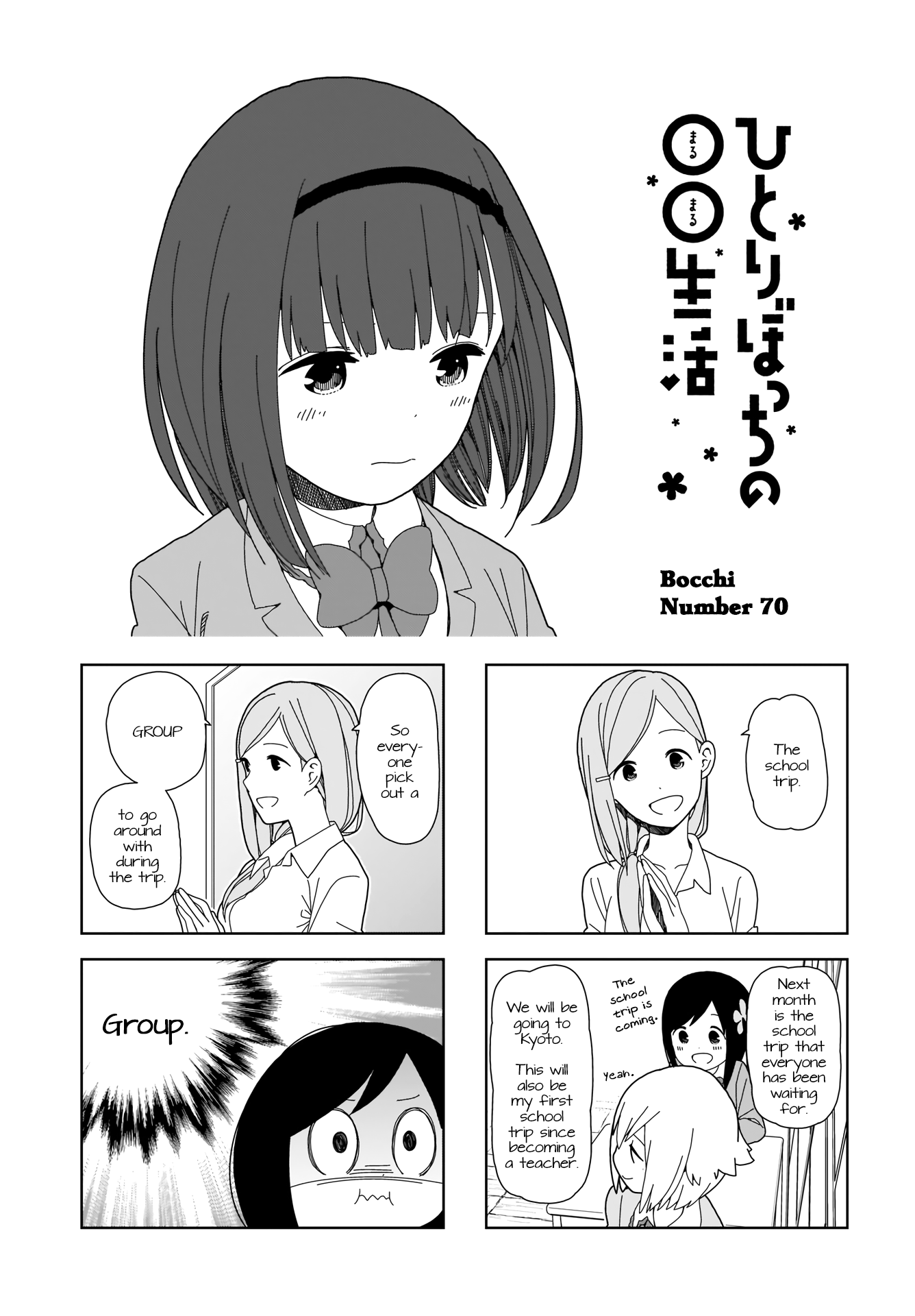 Hitoribocchi No Oo Seikatsu chapter 70 - page 1