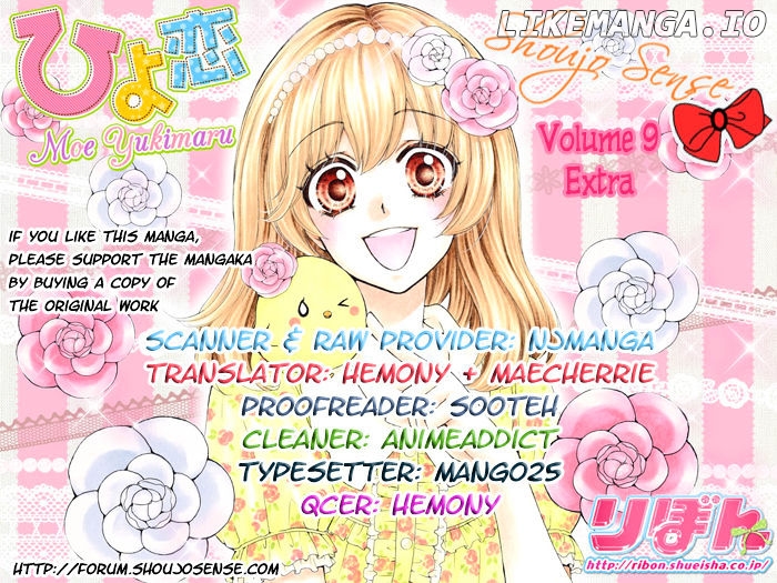 Hiyokoi - Manga chapter 37.5 - page 1