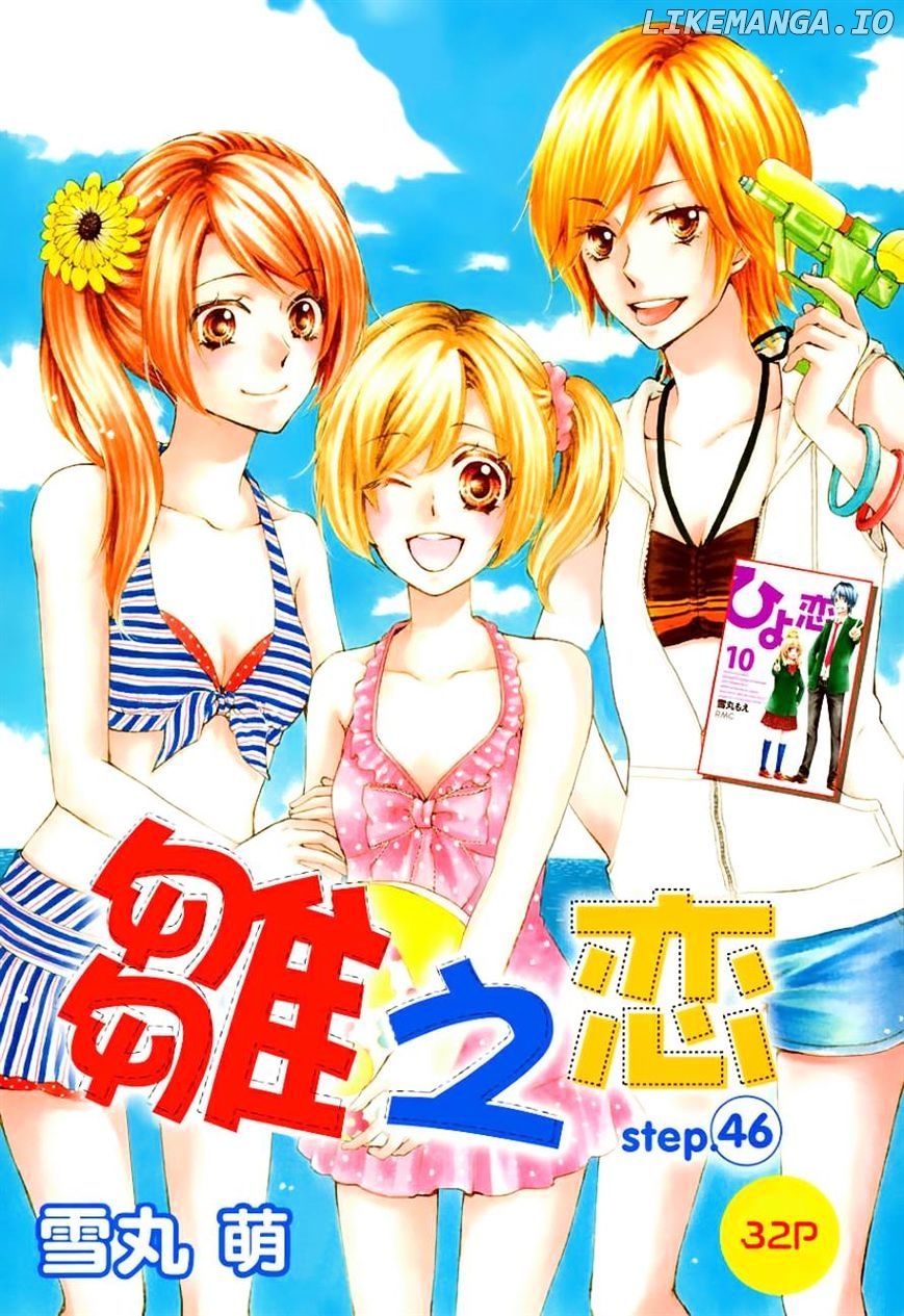 Hiyokoi - Manga chapter 46 - page 33