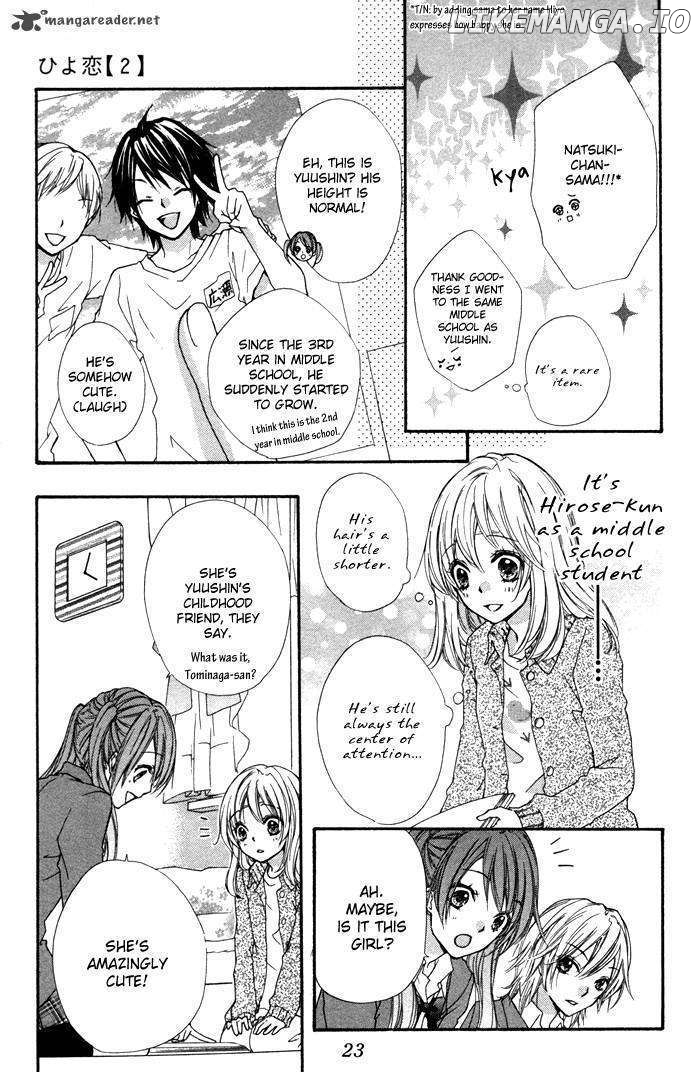 Hiyokoi - Manga chapter 5 - page 24