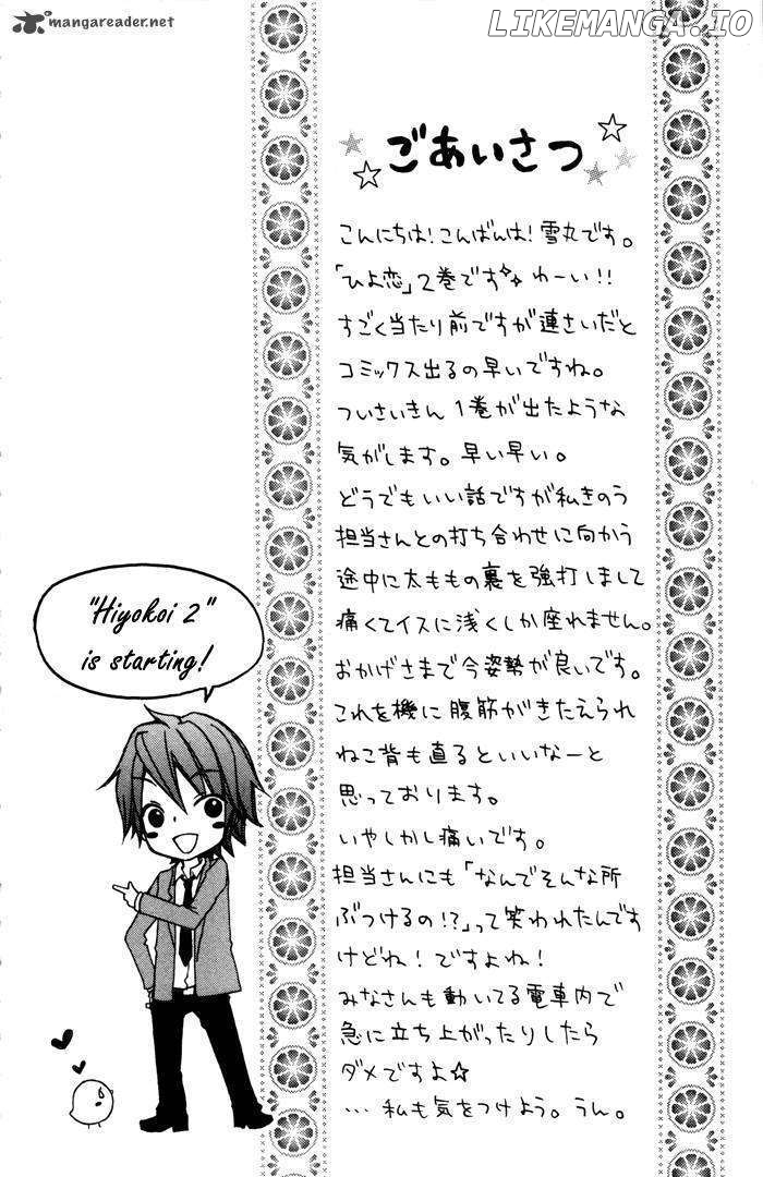 Hiyokoi - Manga chapter 5 - page 6
