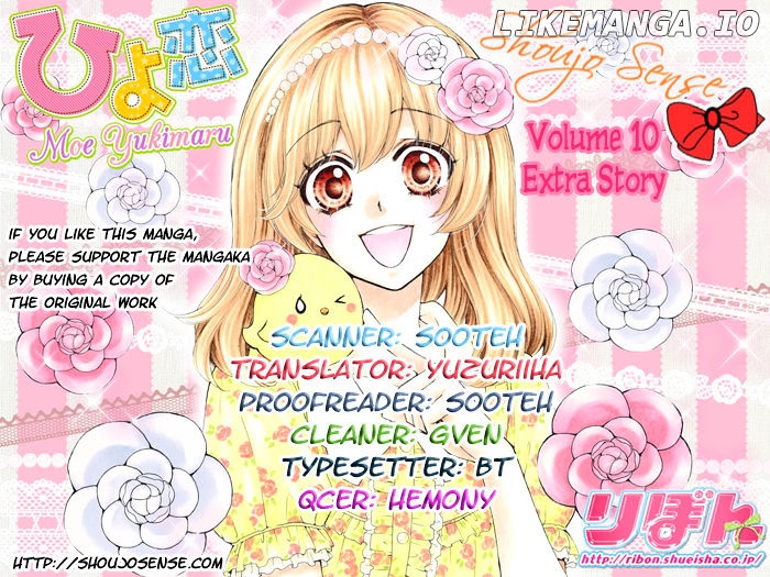 Hiyokoi - Manga chapter 42.5 - page 1